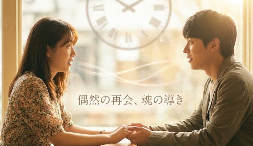 昔好きだった人と偶然再会するスピリチュアルな意味